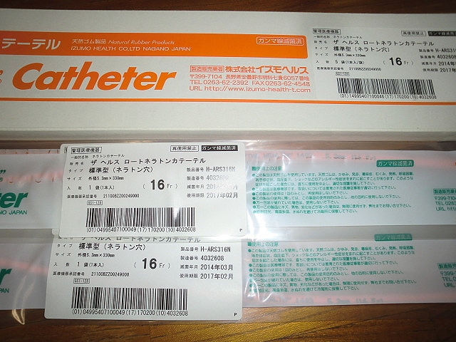 カテーテルを使用した強制給餌